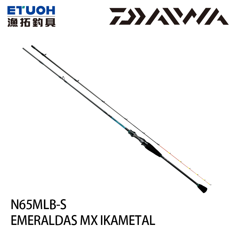 DAIWA EMERALDAS MX IKAMETAL N65MLB-S [船釣路亞竿] [花軟竿] - 漁拓